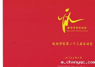 伟德国际app安卓版下载安装最新版留学生积极参加学校运动...